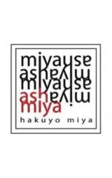 Hakuyo Miya 